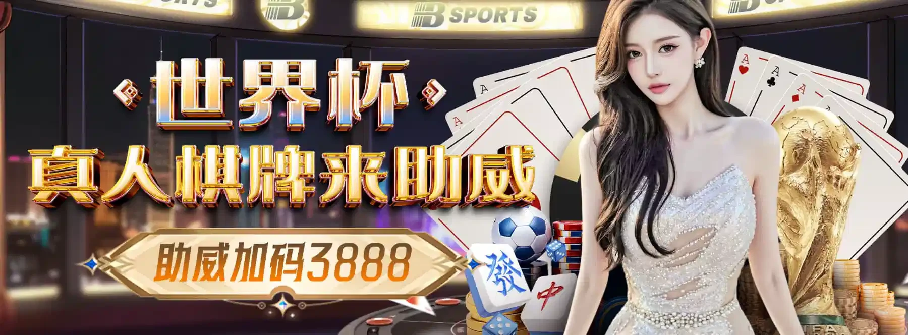 综合赛事资讯主题画面